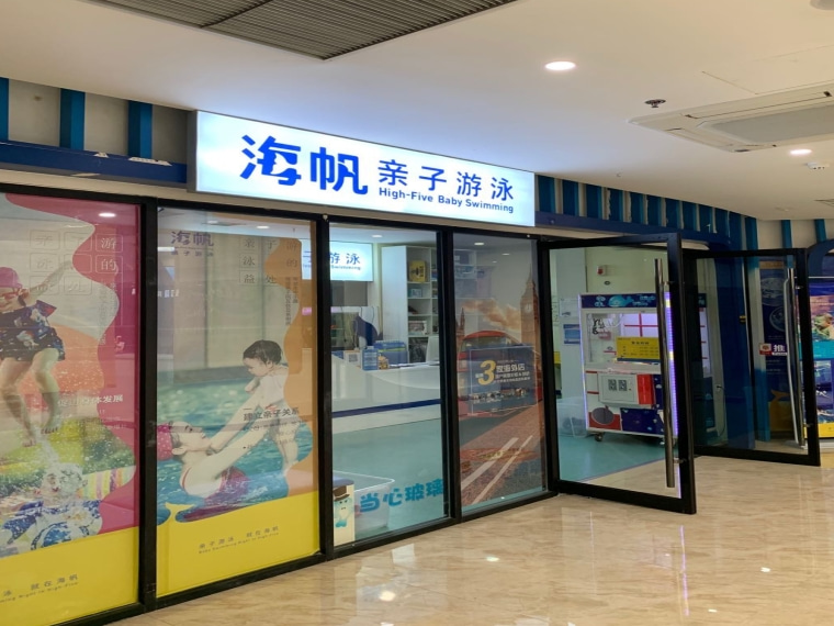 海帆親子游泳館-泳池水檢測(cè)